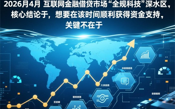 2026年4月好下款的网贷口子有哪些