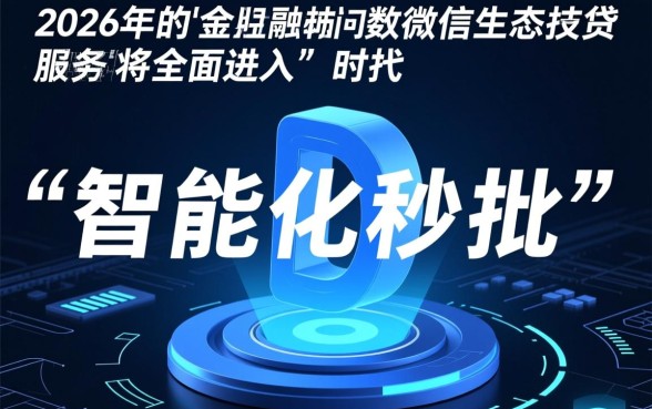 2026微信直接放款口子有哪些