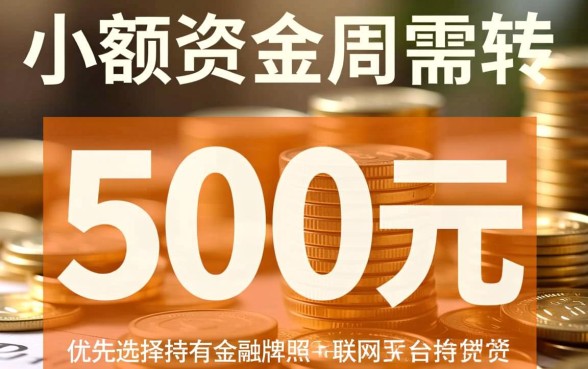 网贷可以借5000的口子有哪些