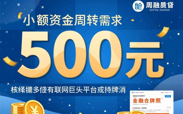 网贷可以借5000的口子有哪些