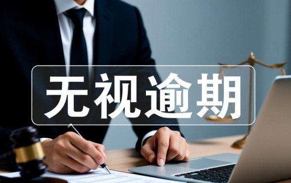 无视逾期的贷款口子到红孩儿金融