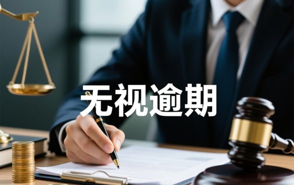无视逾期的贷款口子到红孩儿金融