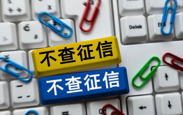 2026不查征信的网贷口子贴吧有哪些