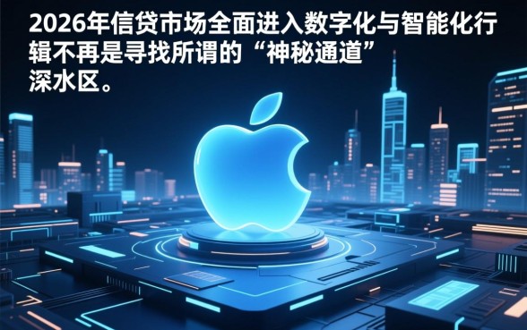 2026放水的贷款口子苹果系统有哪些