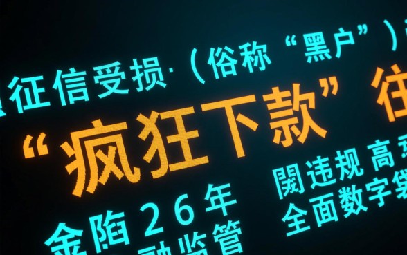 2026黑户疯狂下款口子有哪些