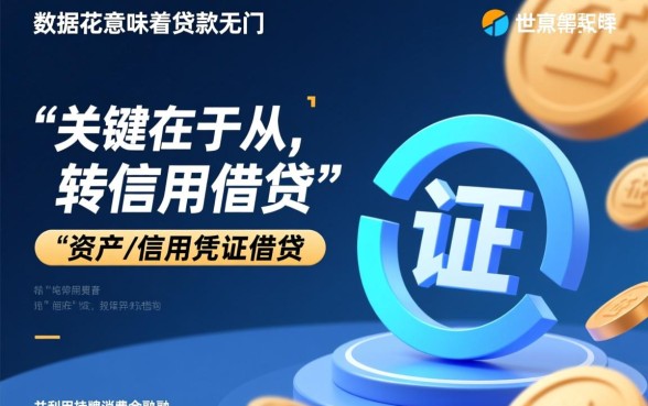 贷款数据花容易下款的口子有哪些,大数据花怎么借钱 贷款数据花容易下款的口子有哪些