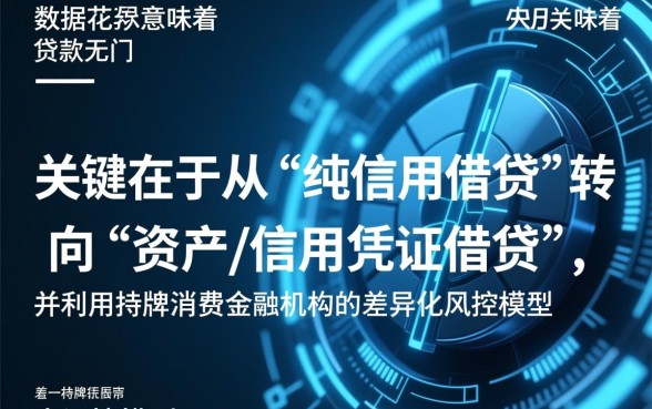 贷款数据花容易下款的口子有哪些,大数据花怎么借钱 贷款数据花容易下款的口子有哪些