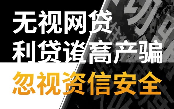 网贷无视黑白的口子下款快额度大吗,哪里有额度大的? 网贷无视黑白的口子下款快额度大吗