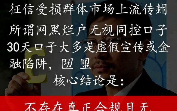 网黑烂户无视风控口子哪里有