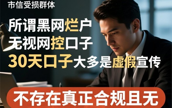 网黑烂户无视风控口子哪里有