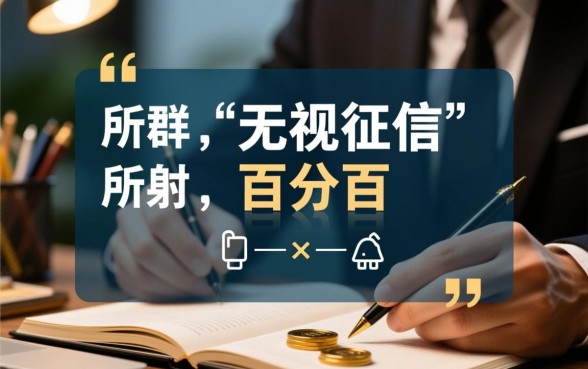 2026年12月黑户下款的口子有哪些