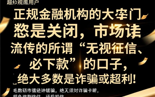 2026不查征信秒下款的口子有哪些