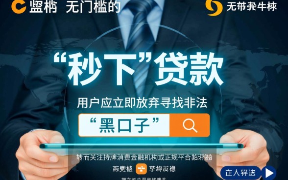 黑户秒下1000的口子推荐