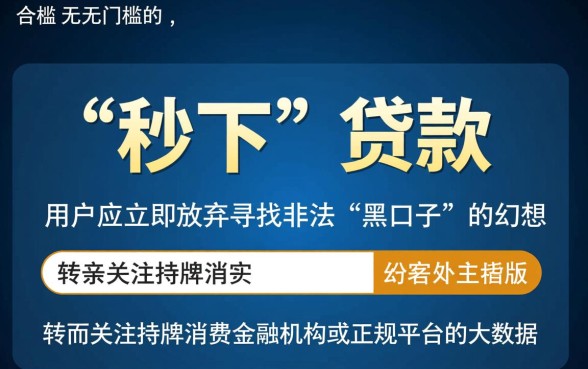 黑户秒下1000的口子推荐