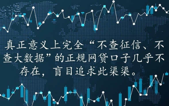 2026年不用查征信的贷款怎么申请