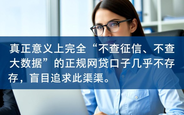 2026年不用查征信的贷款怎么申请