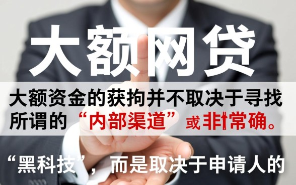 比较容易申请下款的大额网贷口子有哪些