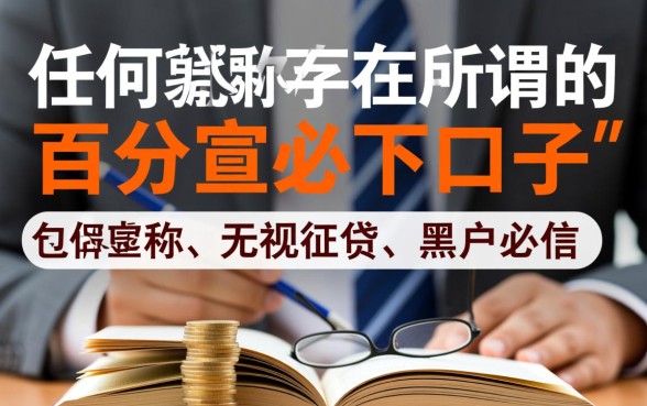 2026年小额贷款必下口子有吗