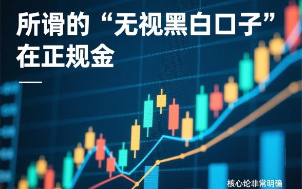 2026年12月无视黑白的口子有哪些,真的能下款吗 2026年12月无视黑白的口子有哪些