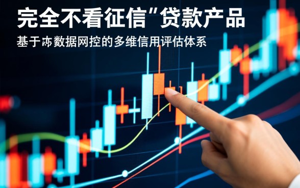 2026不看征信容易下款的口子有哪些