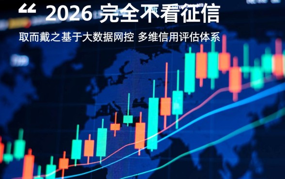 2026不看征信容易下款的口子有哪些