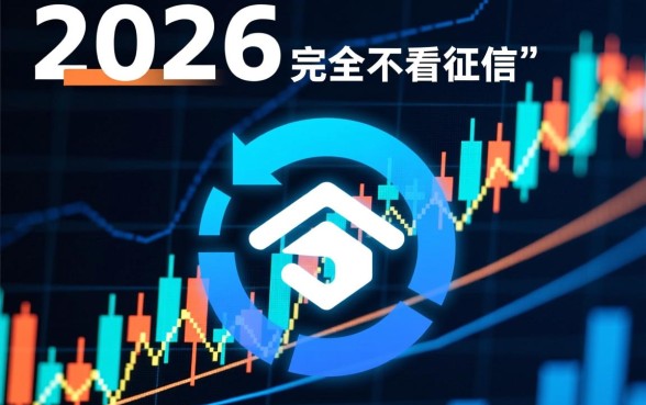 2026不看征信容易下款的口子有哪些