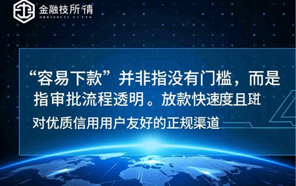 网络贷款容易下款的口子有哪些呢,哪个平台借钱秒过? 网络贷款容易下款的口子有哪些呢