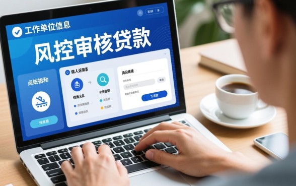 借款口子工作单位填写啥容易下款,工作单位怎么填容易过? 借款口子工作单位填写啥容易下款