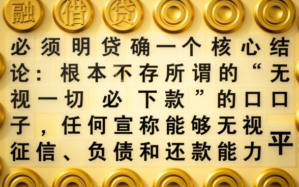 5000元无视一切必下款的口子有哪些