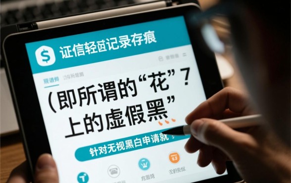 无视黑白申请就下款的口子怎么办