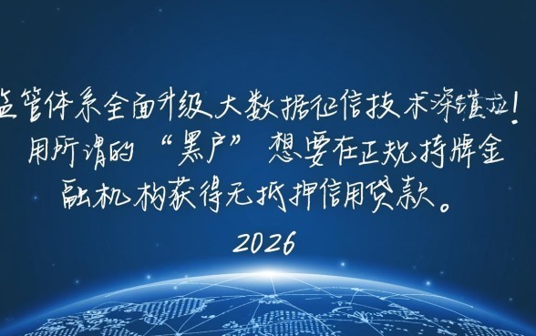 黑户可下款的口子还有吗2026,黑户必下款口子有哪些? 黑户可下款的口子还有吗2026