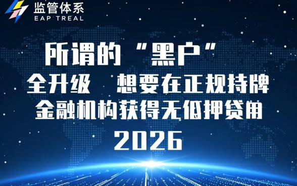 黑户可下款的口子还有吗2026,黑户必下款口子有哪些? 黑户可下款的口子还有吗2026
