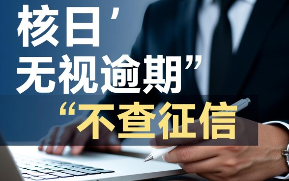 红孩儿金融无视逾期贷款口子,申请真的能下款吗? 红孩儿金融无视逾期贷款口子