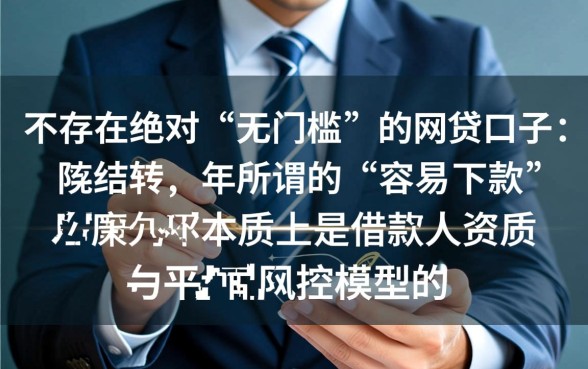 有没有什么网贷口子比较容易下款,2026容易下款的口子有哪些? 有没有什么网贷口子比较容易下款