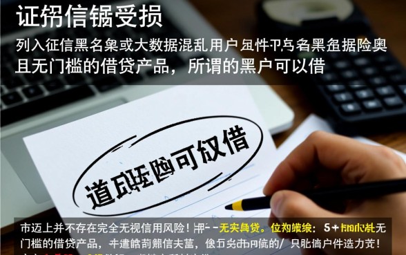 黑户可以借的比较靠谱的分期口子有哪些