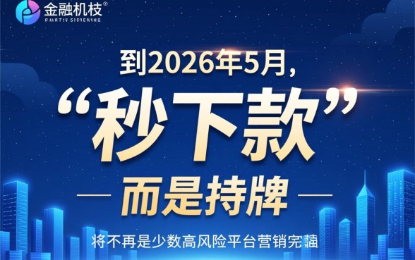 2026年5月秒下款的网贷口子有哪些