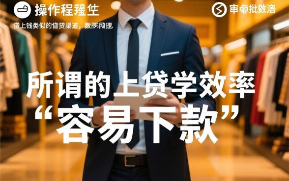 有何贷上钱一样容易下款的口子没,哪个平台通过率高 有何贷上钱一样容易下款的口子没