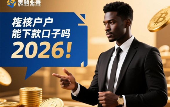 黑户还有能下款的口子吗2026,黑户哪里可以借到钱 黑户还有能下款的口子吗2026