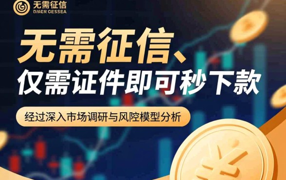 身份证银行卡下款的口子无视黑白是真的吗,哪里能借到 身份证银行卡下款的口子无视黑白是真的吗