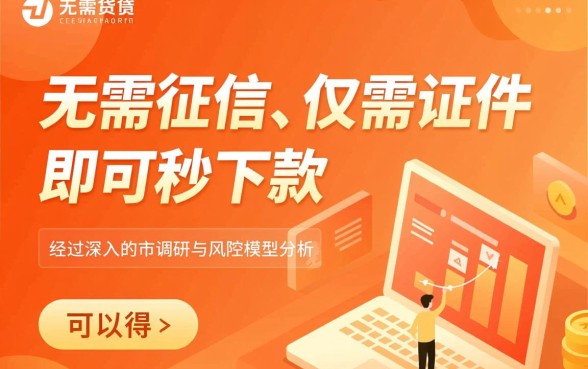 身份证银行卡下款的口子无视黑白是真的吗,哪里能借到 身份证银行卡下款的口子无视黑白是真的吗