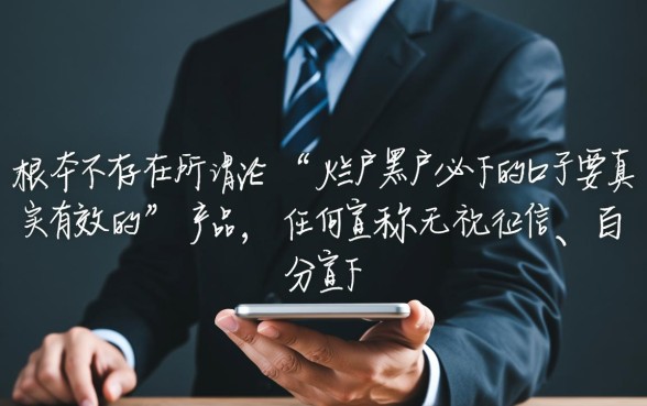 烂户黑户必下口子真的吗,哪里有真实有效的下款口子 哪里有真实有效的下款口子