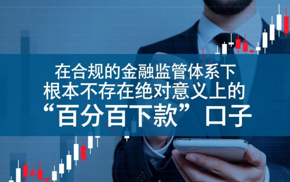 2026年双黑百分百下款的口子是真的吗