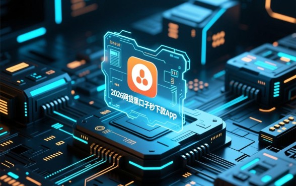 2026网贷黑口子秒下款app是真的吗,无视征信能下款吗 2026网贷黑口子秒下款app是真的吗