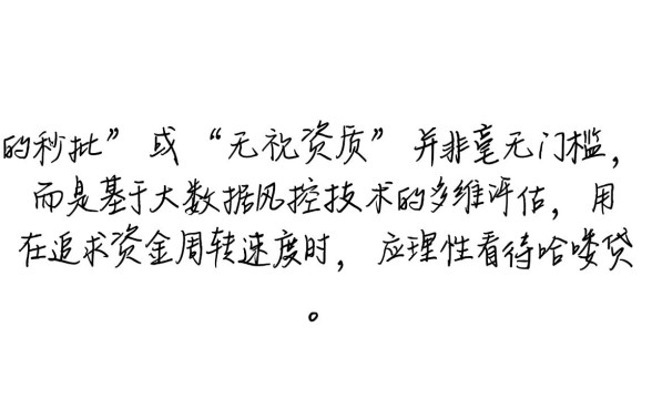 无视黑白口子怎么申请容易下款