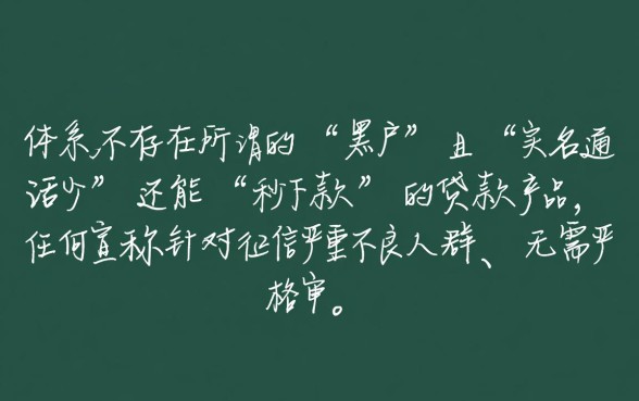 实名通话少黑户能秒下吗