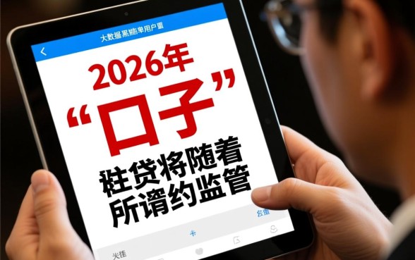 2026年超级烂户双黑下款口子有哪些