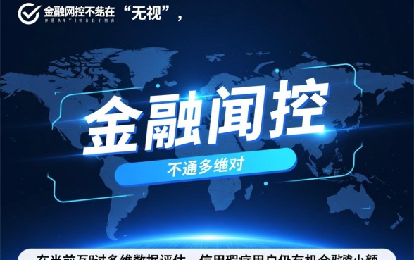 无视黑白秒下1000的借款口子是真的吗