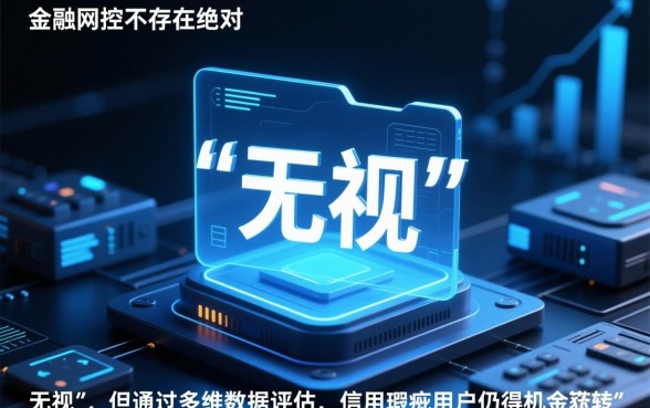 无视黑白秒下1000的借款口子是真的吗