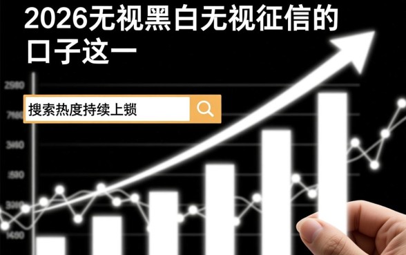 2026无视征信的口子哪里申请