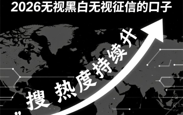 2026无视征信的口子哪里申请